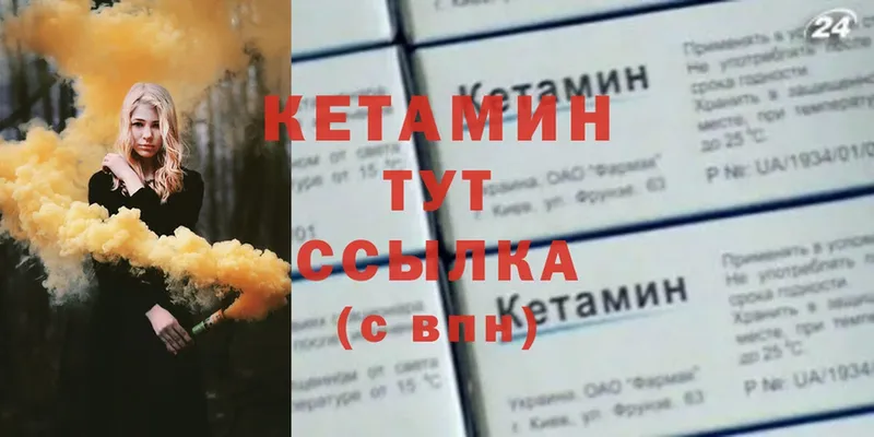 КЕТАМИН ketamine  Новороссийск 